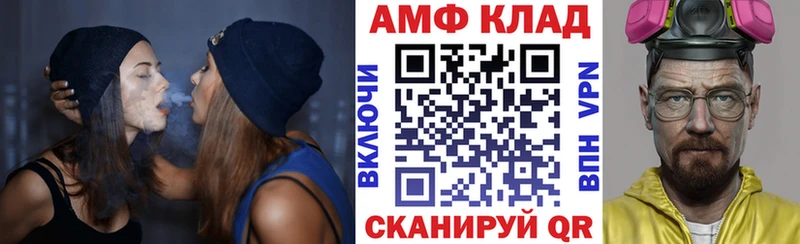 Amphetamine Розовый Электрогорск