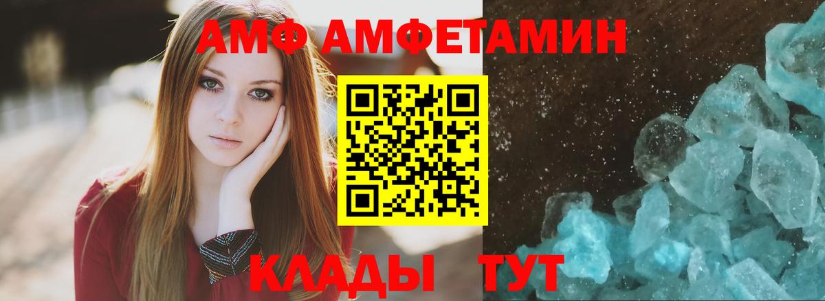 Amphetamine VHQ  Вход с VPN  АМФЕТАМИН  Электрогорск 
