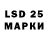 LSD-25 экстази кислота _kirillka_top_