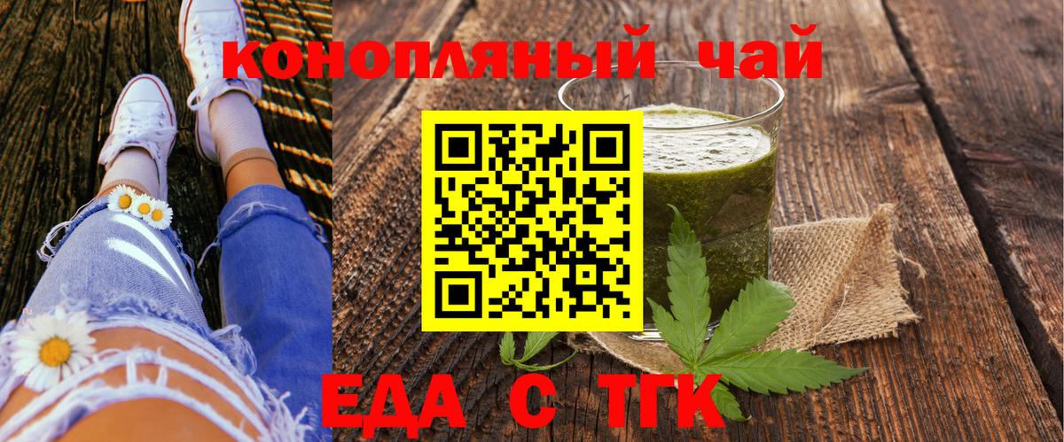Canna-Cookies конопля Электрогорск