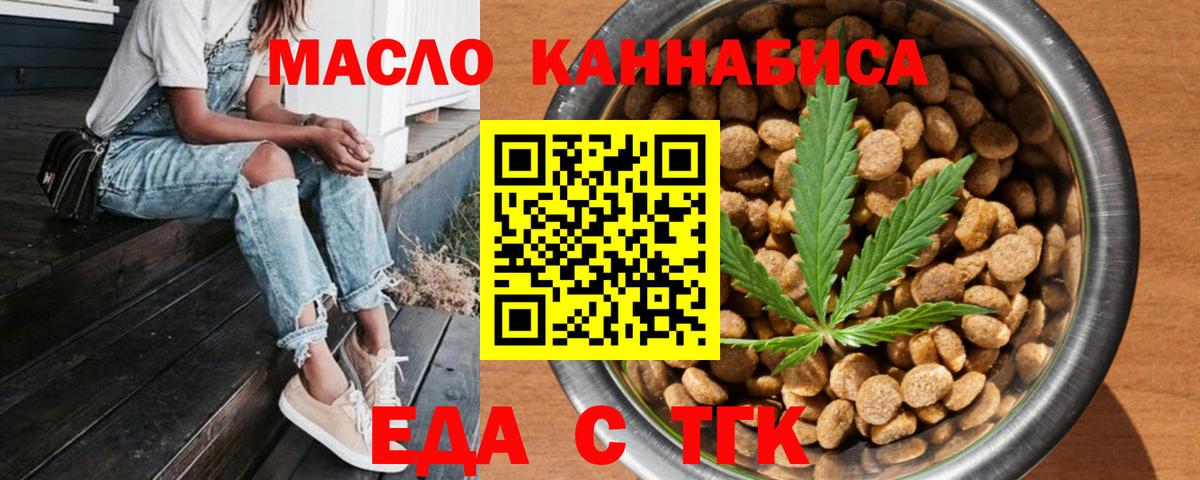 Печенье с ТГК марихуана  Вход с VPN  Электрогорск 