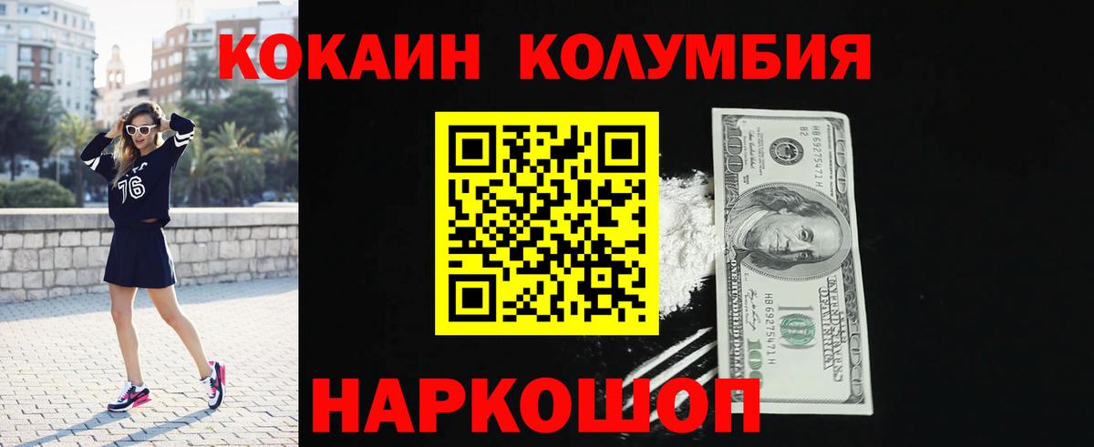 КОКАИН 99%  Вход с VPN  Электрогорск 