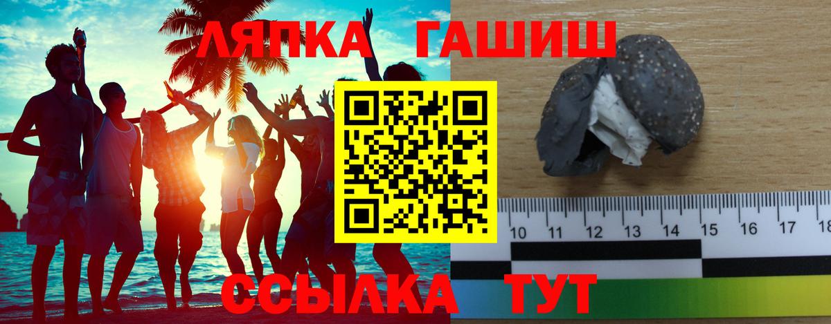 Электрогорск  ГАШ индика сатива  Гашиш  Вход с VPN 