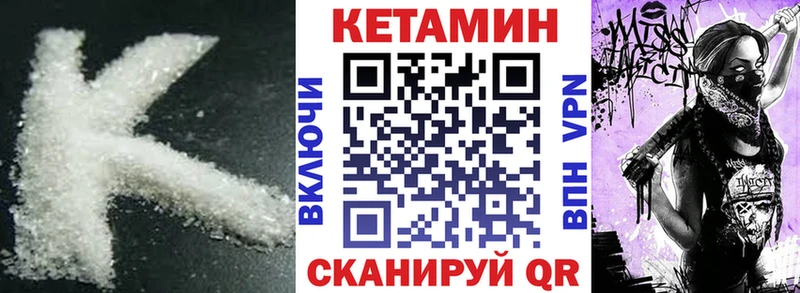 купить наркотики цена Электрогорск Кетамин VHQ