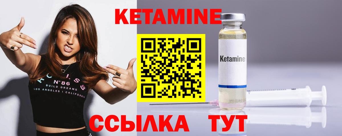 КЕТАМИН ketamine  мориарти официальный сайт  Кетамин ketamine  Электрогорск  Вход с VPN 