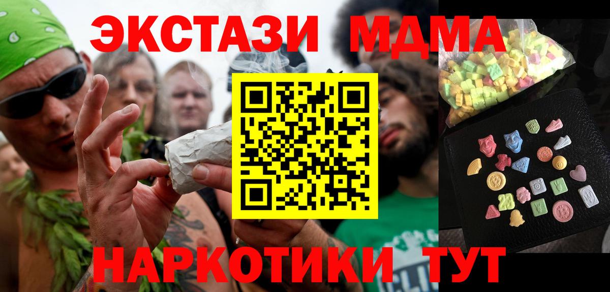 МДМА VHQ Электрогорск