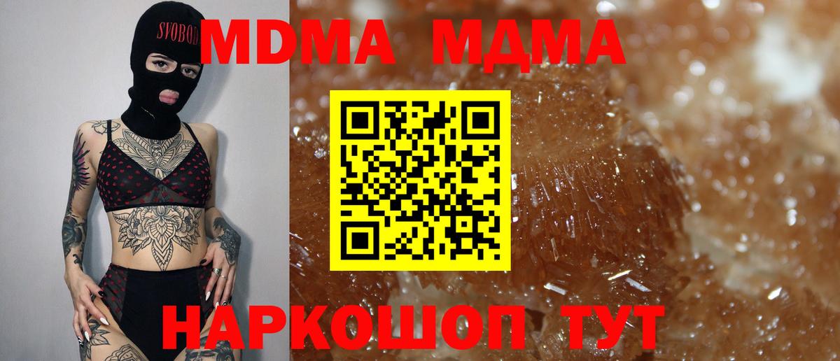 Электрогорск  MDMA Molly  MDMA Molly  Вход с VPN 