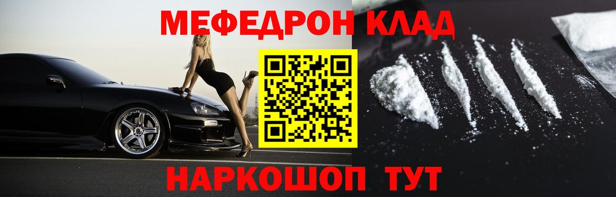Электрогорск  Мефедрон  Мефедрон мяу мяу  Вход с VPN  МЯУ-МЯУ mephedrone 