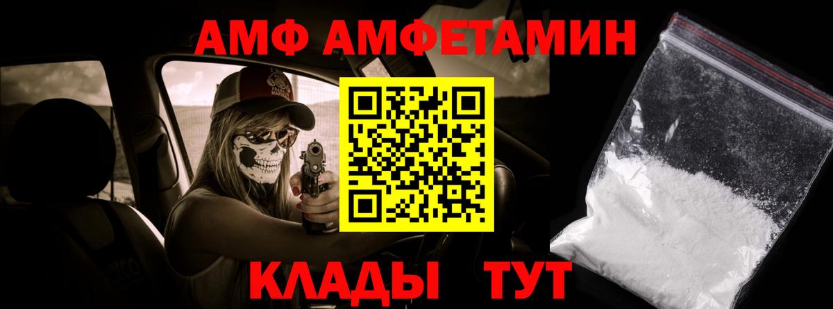 МЕТАМФЕТАМИН пудра Электрогорск