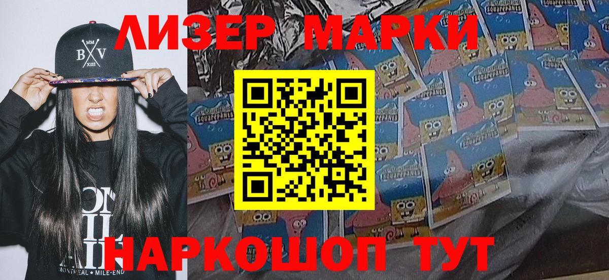 Марки NBOMe  Марки N-bome 1,8мг  Марки N-bome 1,8мг  Вход с VPN  Электрогорск 