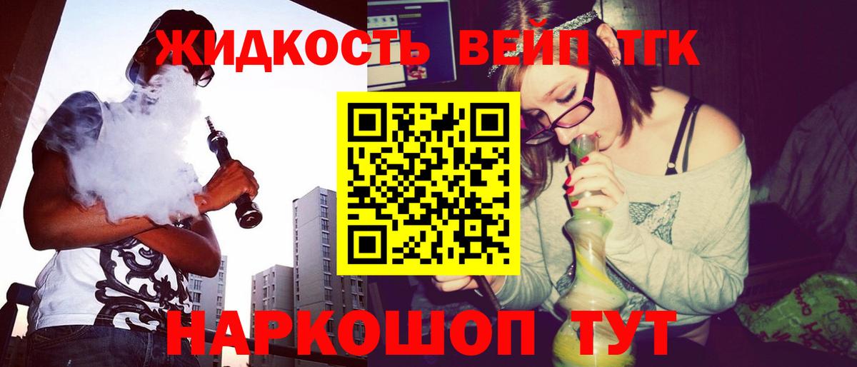 Дистиллят ТГК THC oil Электрогорск