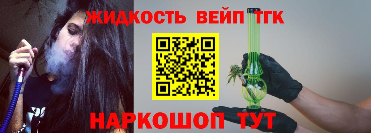 купить наркотик  Дистиллят ТГК гашишное масло  ТГК вейп  Вход с VPN  Электрогорск 